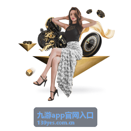 九游app官网入口版本更新提醒封面
